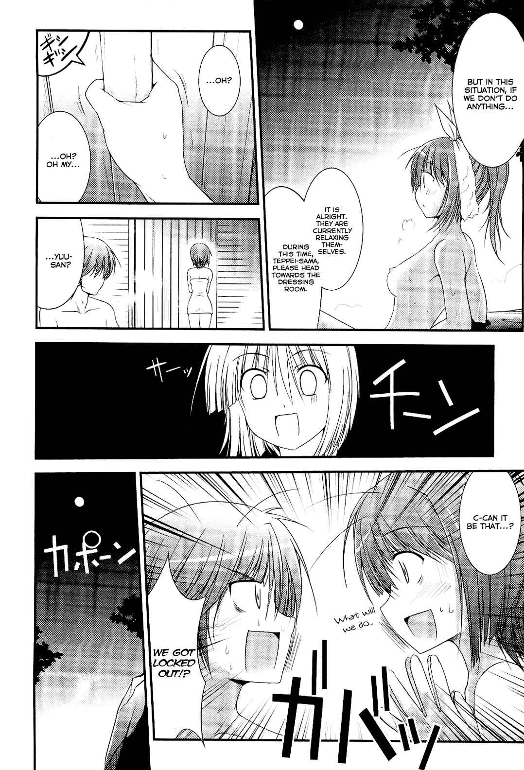 Page 16 Chapter 7 Princess Lover! pure my heart