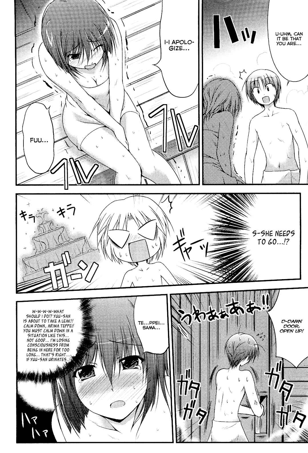 Page 20 Chapter 7 Princess Lover! pure my heart