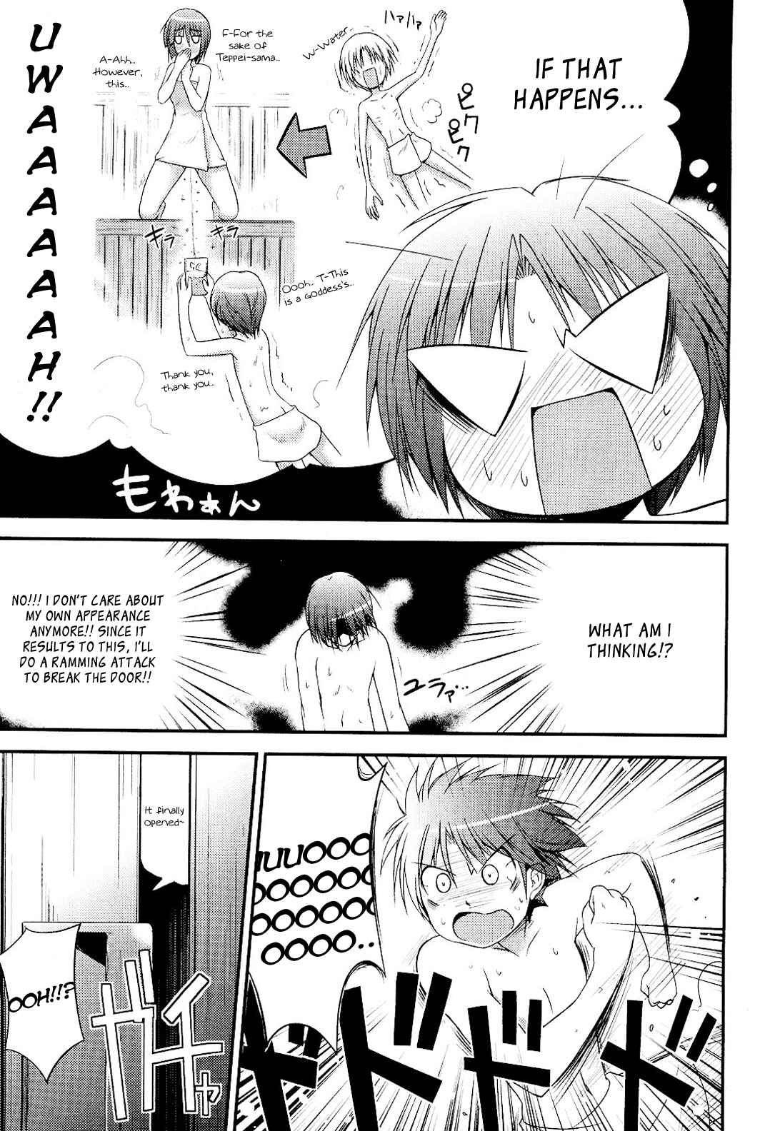 Page 21 Chapter 7 Princess Lover! pure my heart