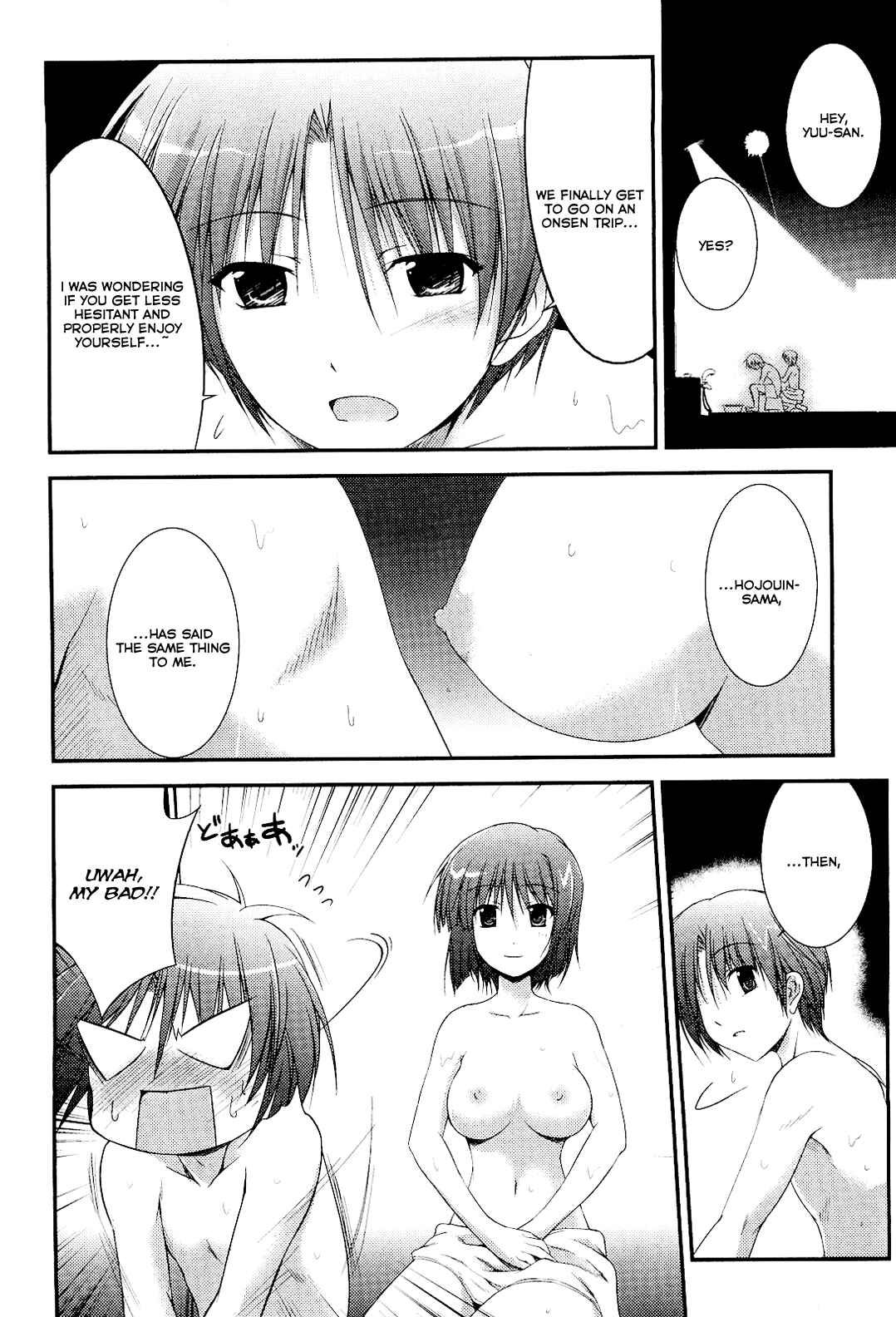 Page 6 Chapter 7 Princess Lover! pure my heart