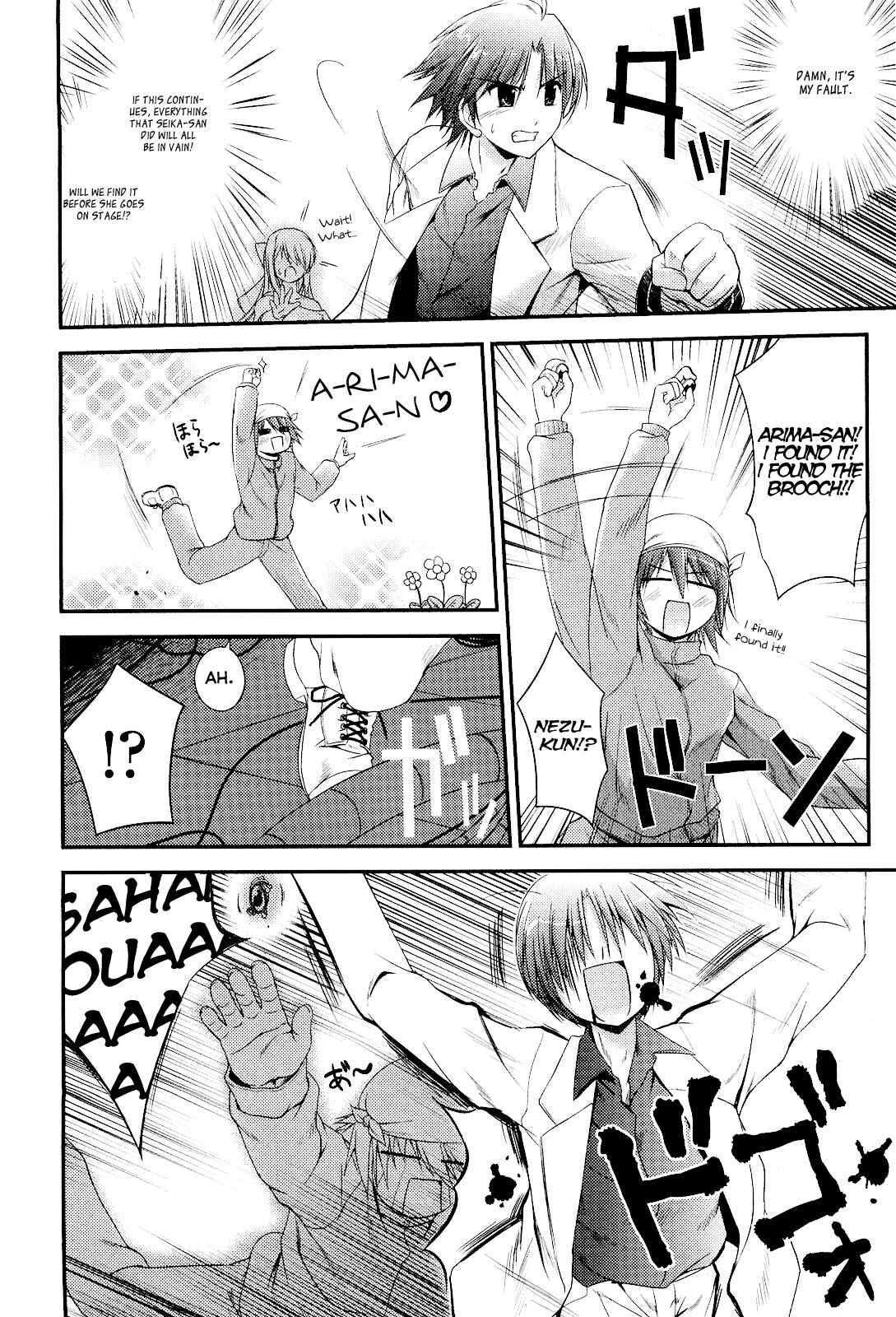 Page 12 Chapter 5 Princess Lover! pure my heart