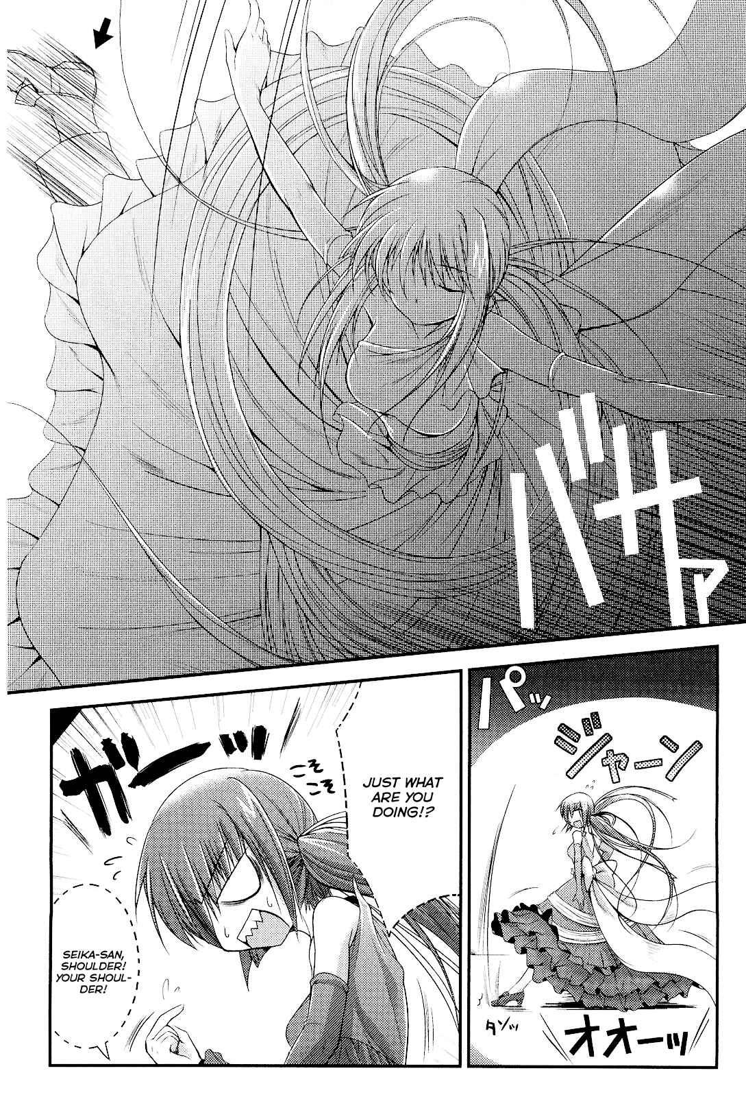 Page 14 Chapter 5 Princess Lover! pure my heart