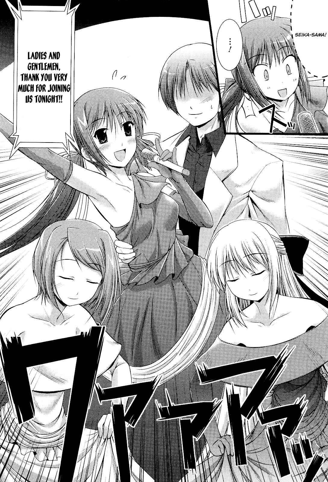 Page 21 Chapter 5 Princess Lover! pure my heart
