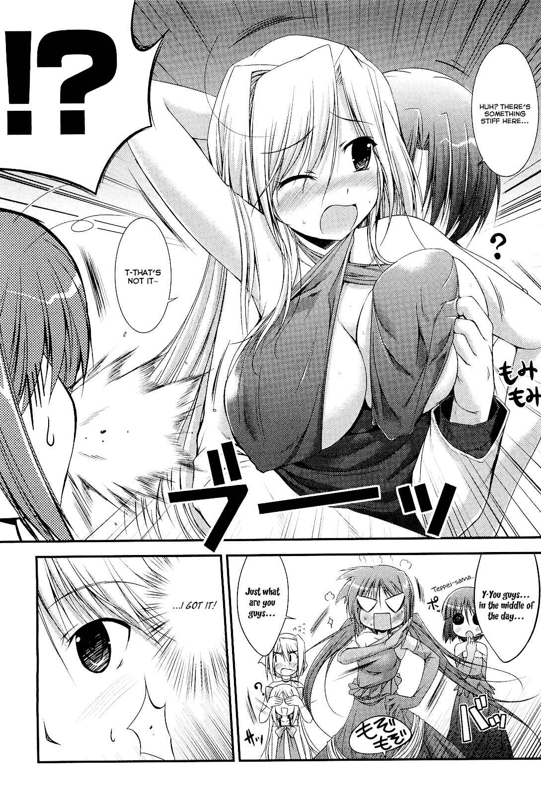 Page 6 Chapter 5 Princess Lover! pure my heart