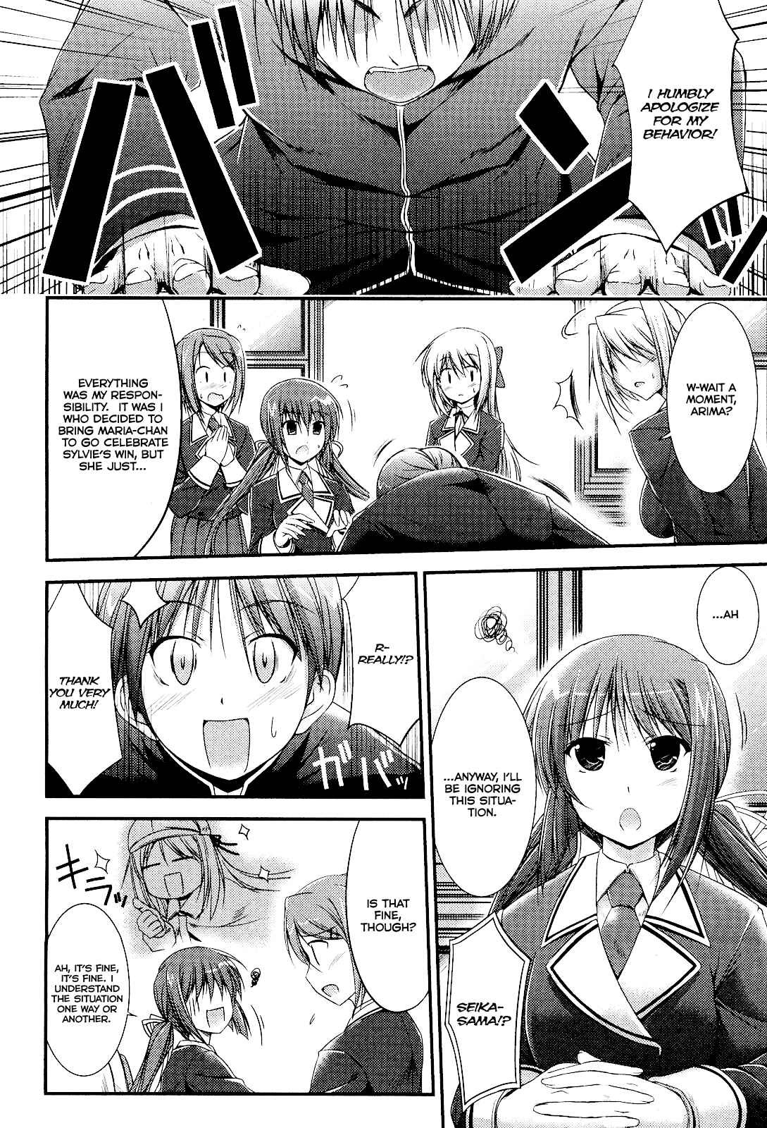 Page 4 Chapter 4 Princess Lover! pure my heart