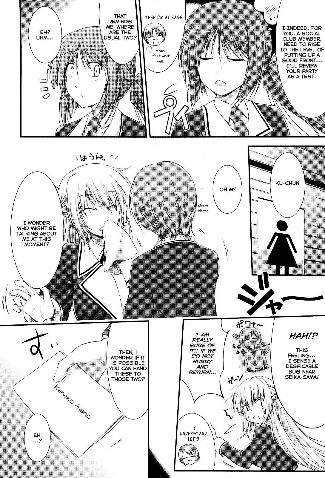 Page 4 Chapter 8 Princess Lover! pure my heart