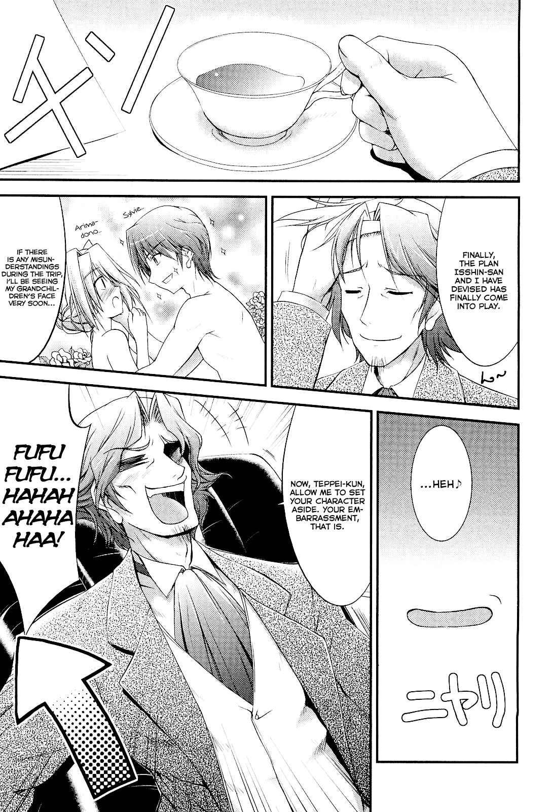 Page 1 Chapter 6 Princess Lover! pure my heart