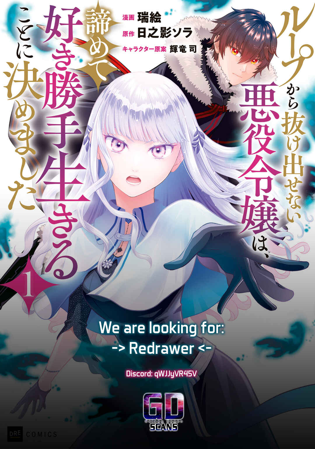 Page 34 Chapter 4 Loop kara Nukedasenai Akuyaku Reijou wa, Akiramete Suki Katte Ikiru Koto ni Kimemashita