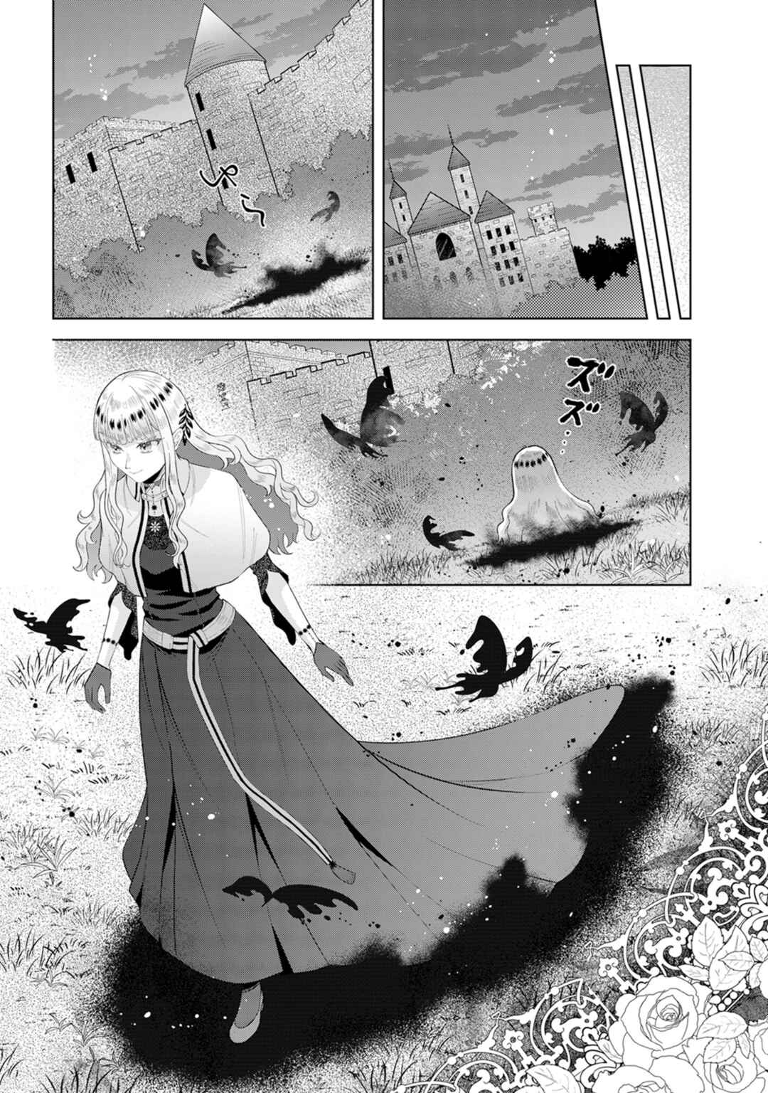 Page 30 Chapter 3 Loop kara Nukedasenai Akuyaku Reijou wa, Akiramete Suki Katte Ikiru Koto ni Kimemashita