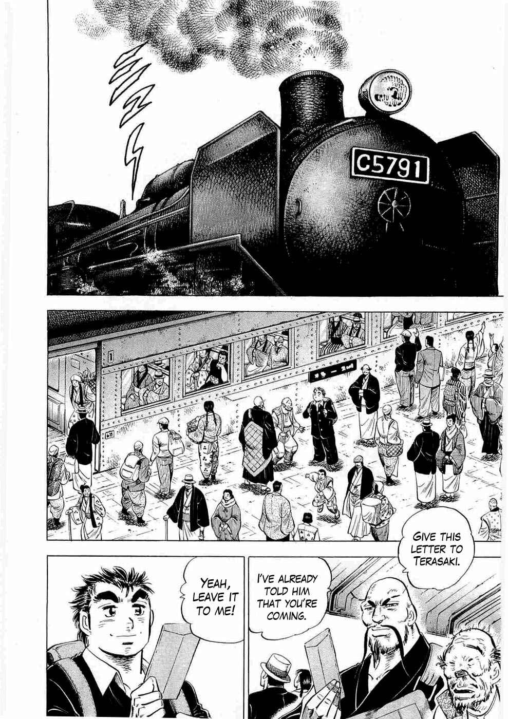 Page 7 Chapter 6 Peerless: The Legend of Heihachi Edajima