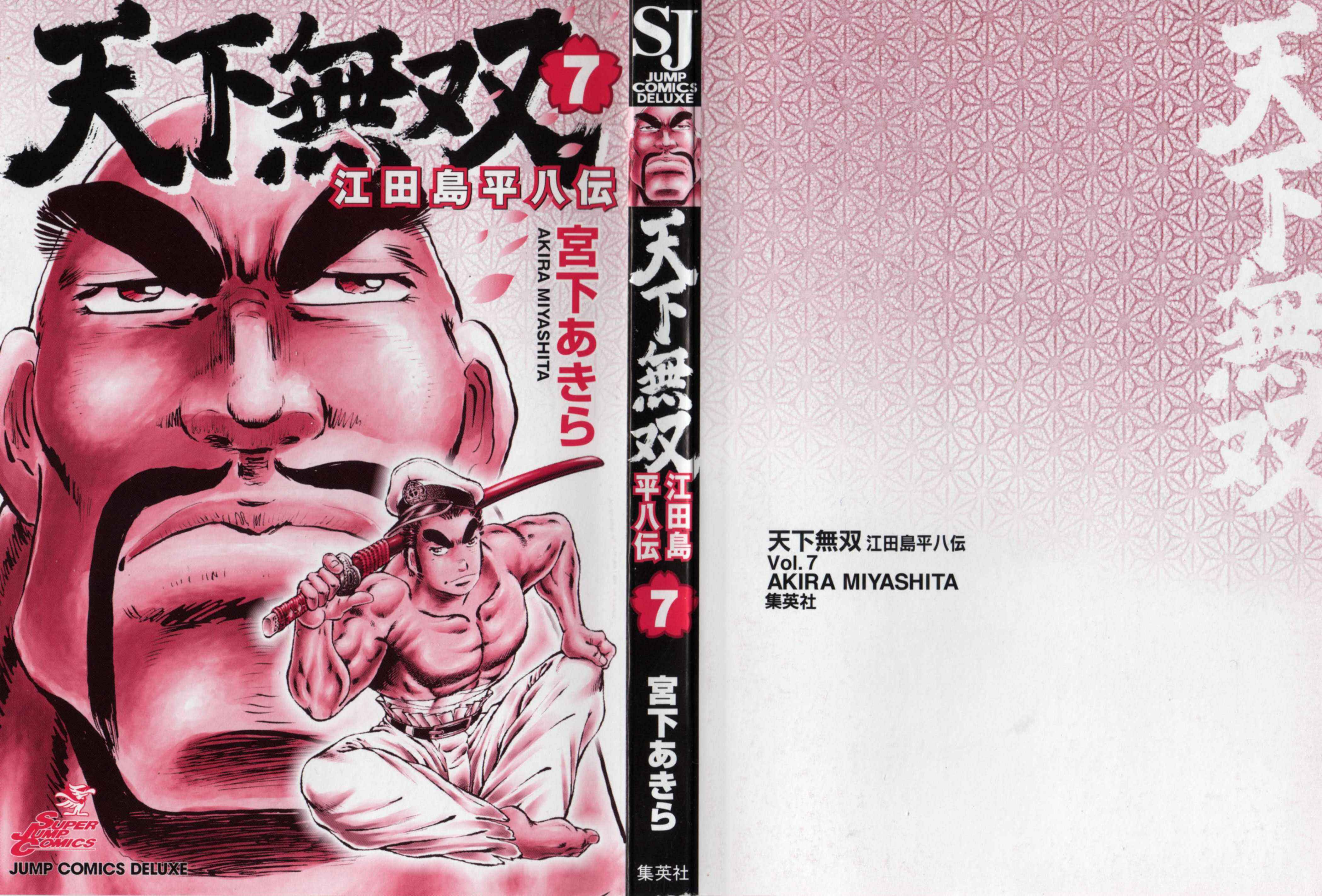 Page 3 Chapter 37 Peerless: The Legend of Heihachi Edajima