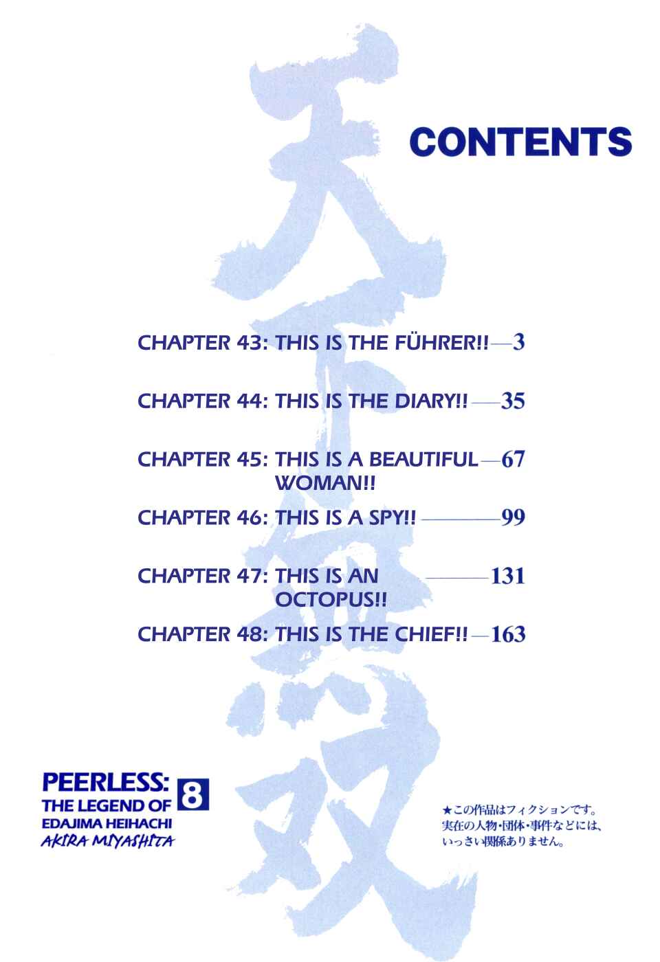 Page 4 Chapter 43 Peerless: The Legend of Heihachi Edajima