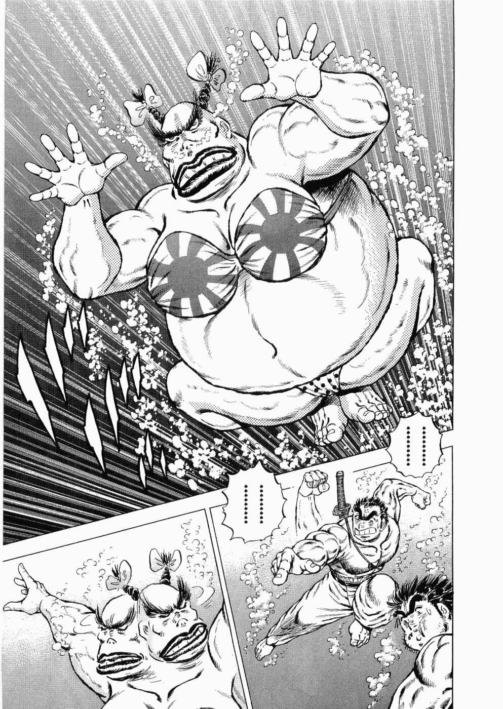 Page 6 Chapter 35 Peerless: The Legend of Heihachi Edajima