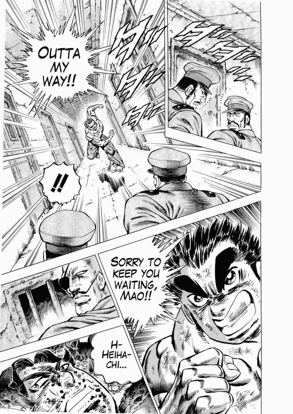 Page 15 Chapter 32 Peerless: The Legend of Heihachi Edajima