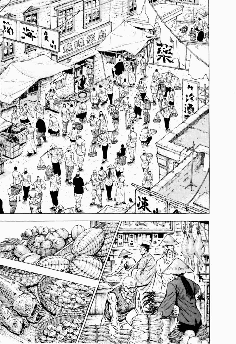 Page 18 Chapter 38 Peerless: The Legend of Heihachi Edajima