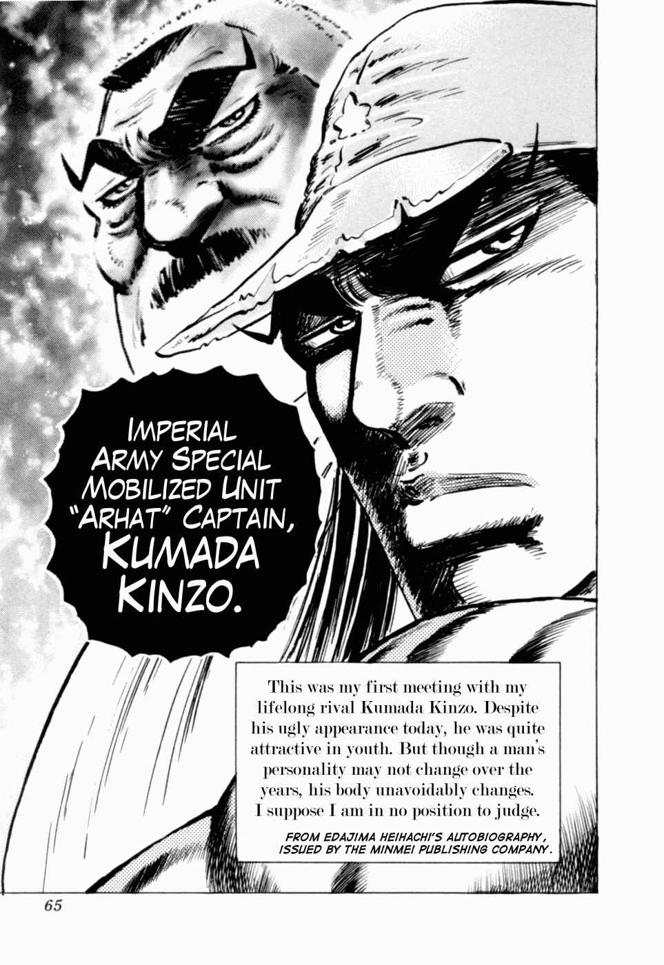 Page 30 Chapter 38 Peerless: The Legend of Heihachi Edajima