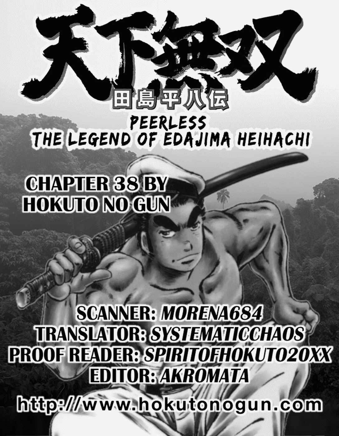 Page 32 Chapter 38 Peerless: The Legend of Heihachi Edajima