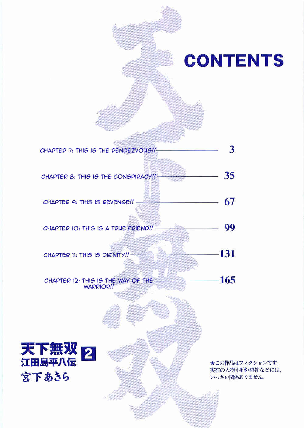 Page 4 Chapter 7 Peerless: The Legend of Heihachi Edajima