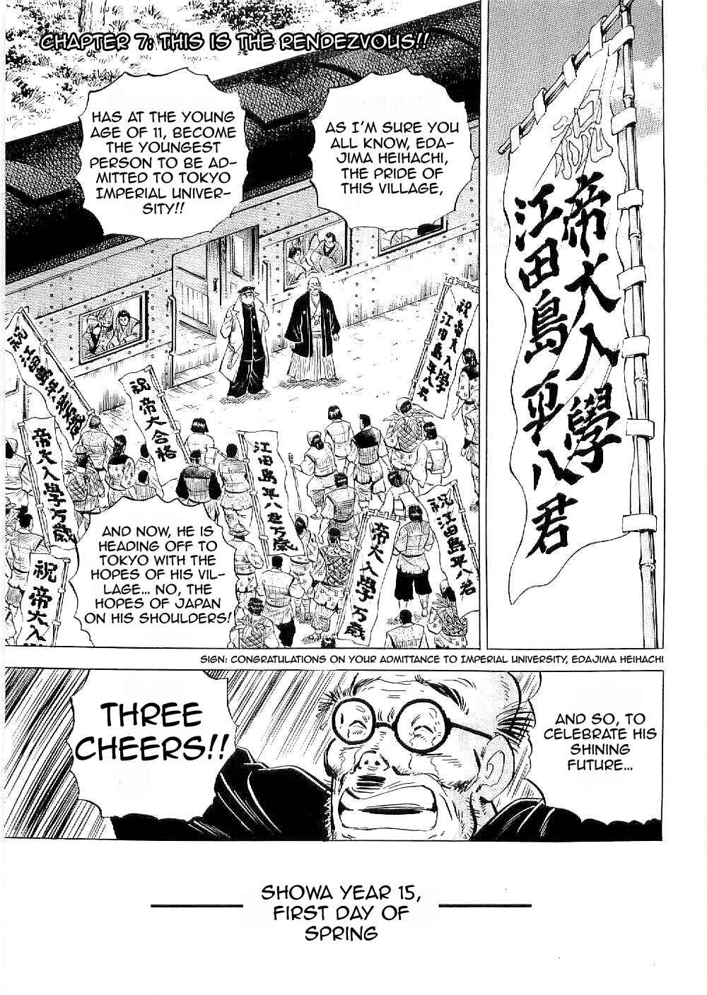 Page 5 Chapter 7 Peerless: The Legend of Heihachi Edajima