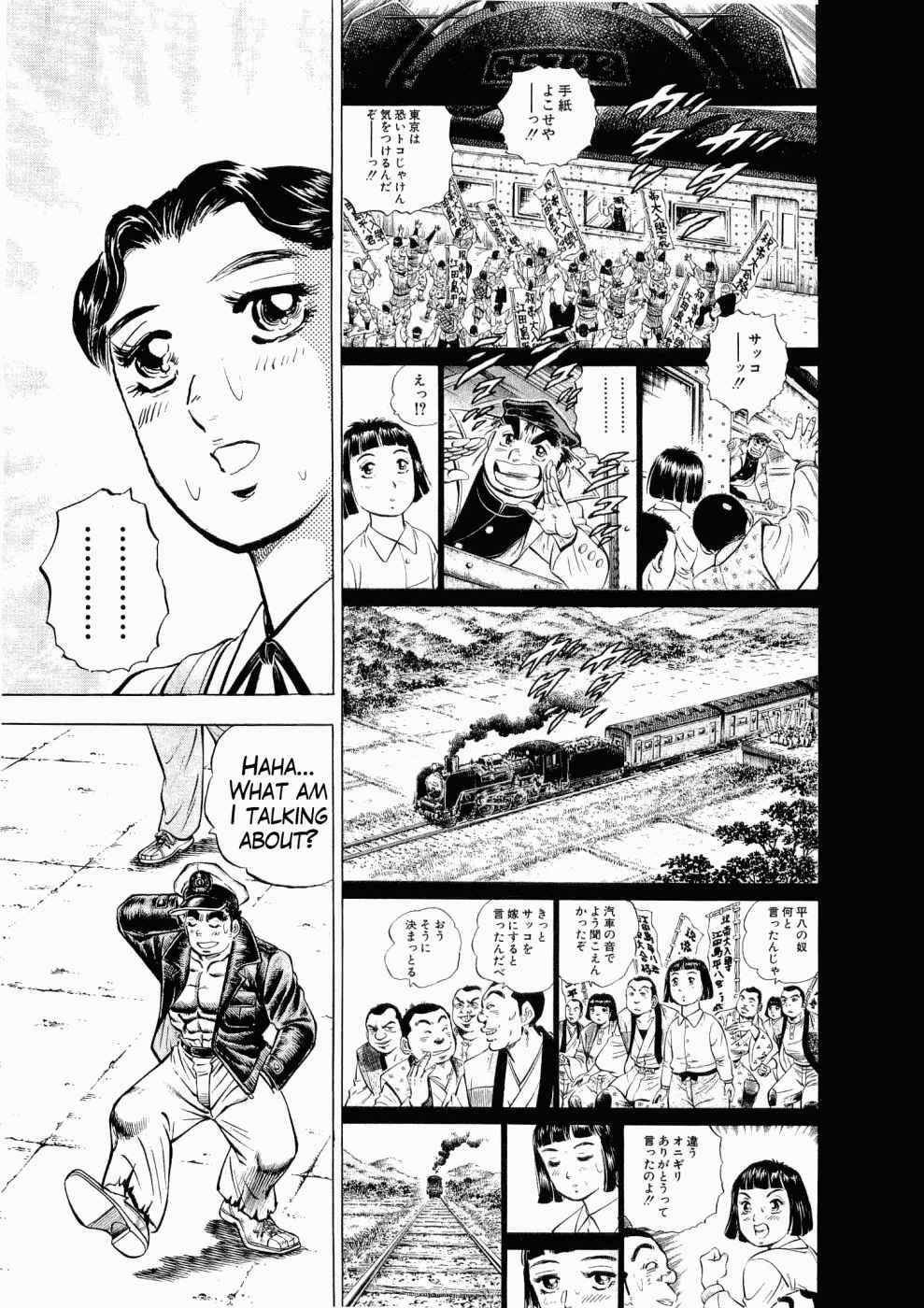 Page 5 Chapter 27 Peerless: The Legend of Heihachi Edajima