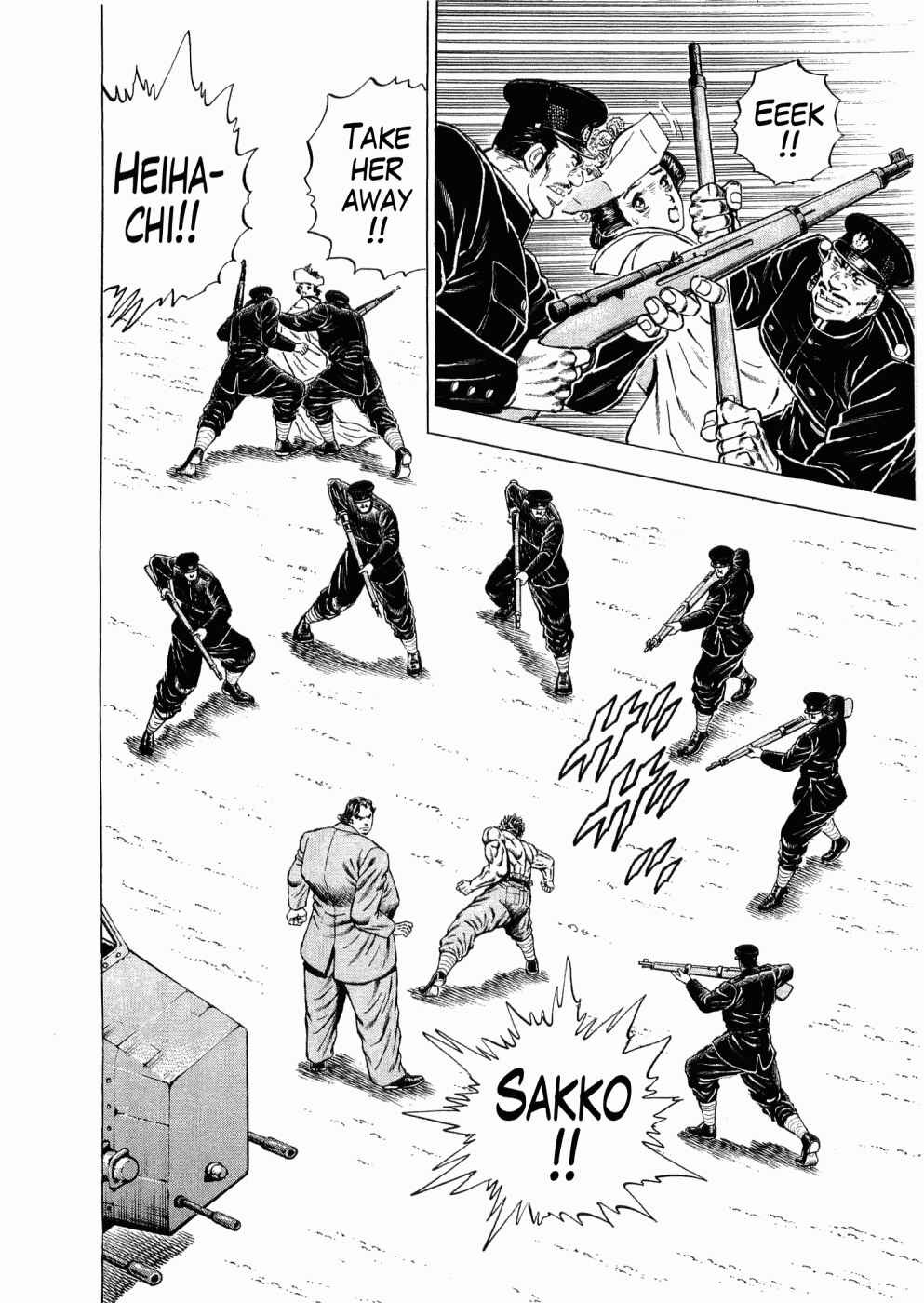 Page 14 Chapter 30 Peerless: The Legend of Heihachi Edajima