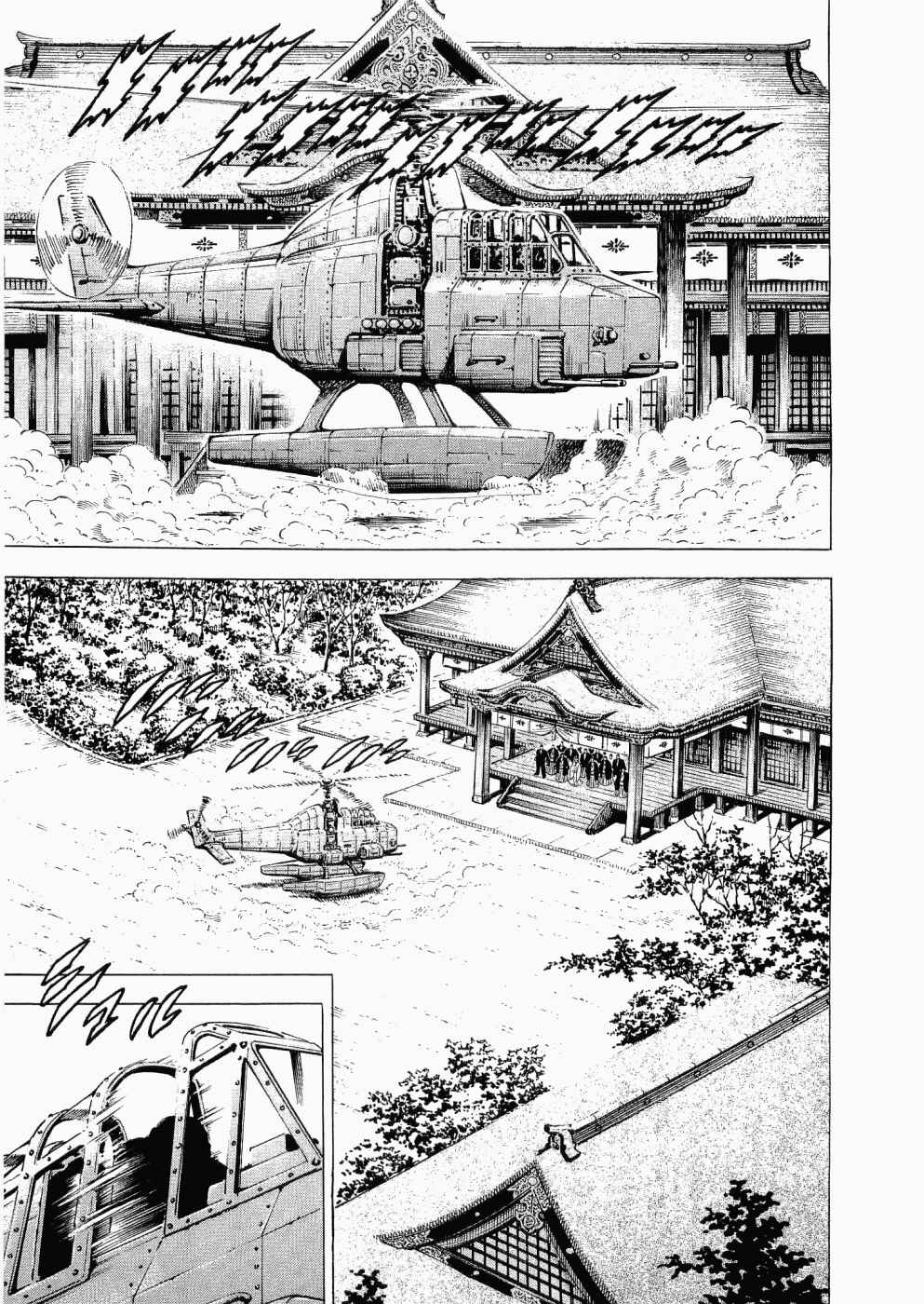 Page 7 Chapter 30 Peerless: The Legend of Heihachi Edajima