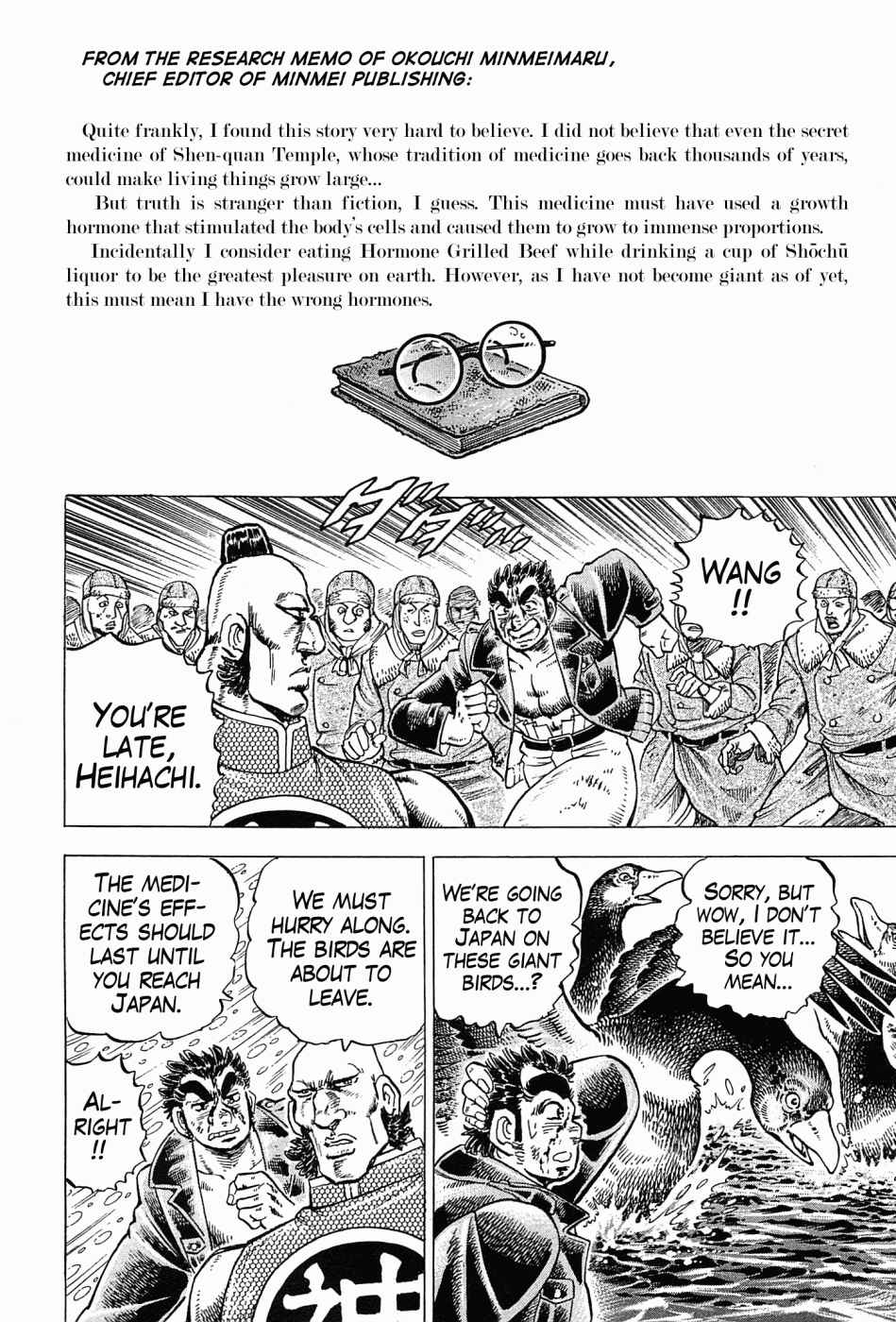 Page 17 Chapter 57 Peerless: The Legend of Heihachi Edajima