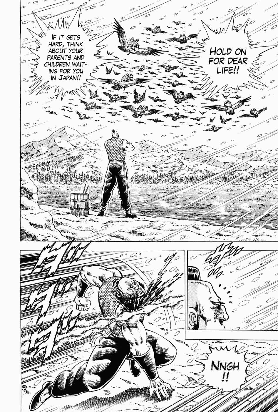 Page 22 Chapter 57 Peerless: The Legend of Heihachi Edajima