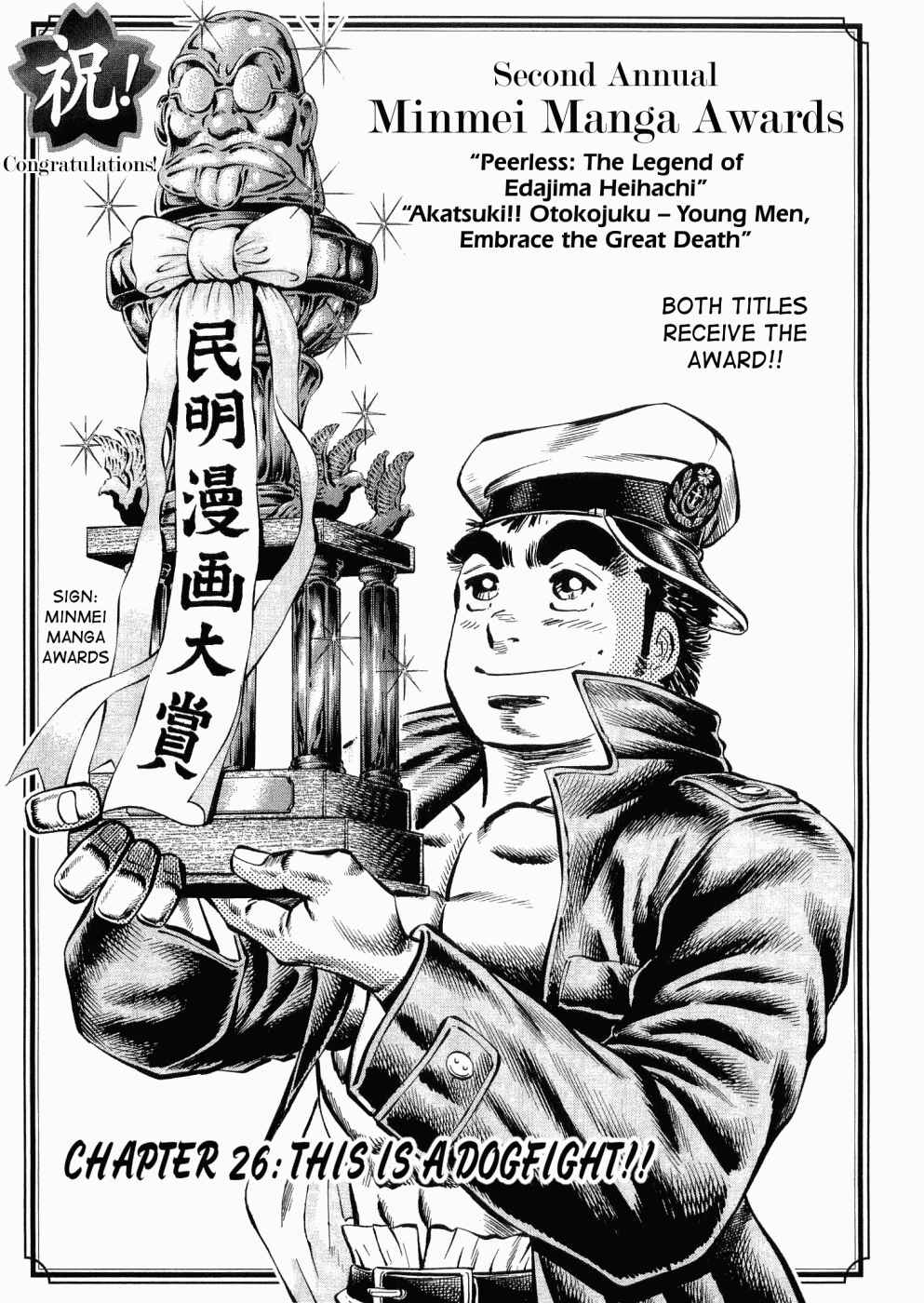 Page 1 Chapter 26 Peerless: The Legend of Heihachi Edajima