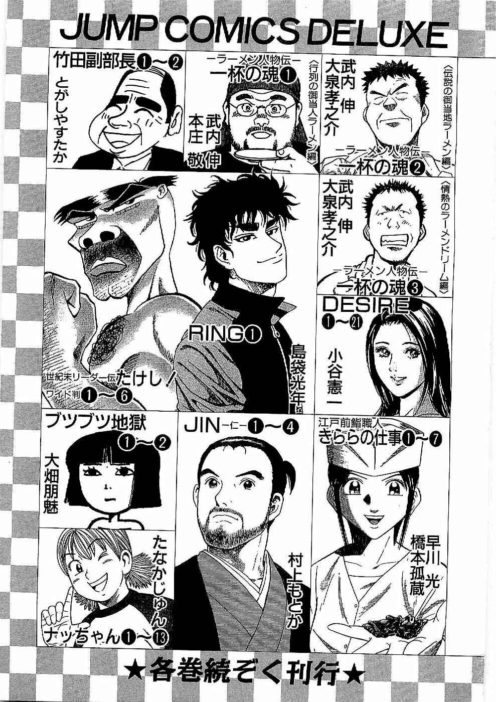 Page 34 Chapter 18 Peerless: The Legend of Heihachi Edajima