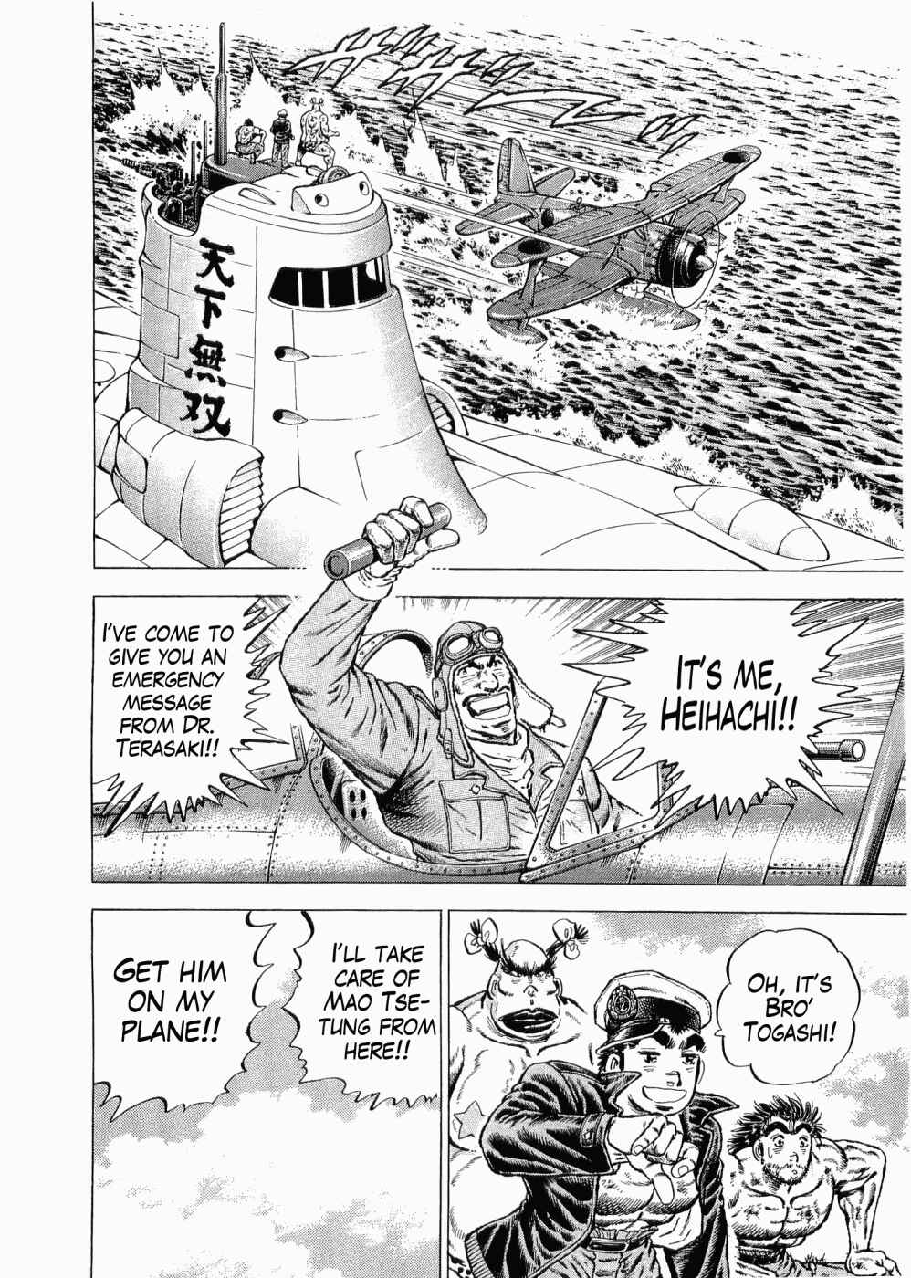 Page 13 Chapter 34 Peerless: The Legend of Heihachi Edajima