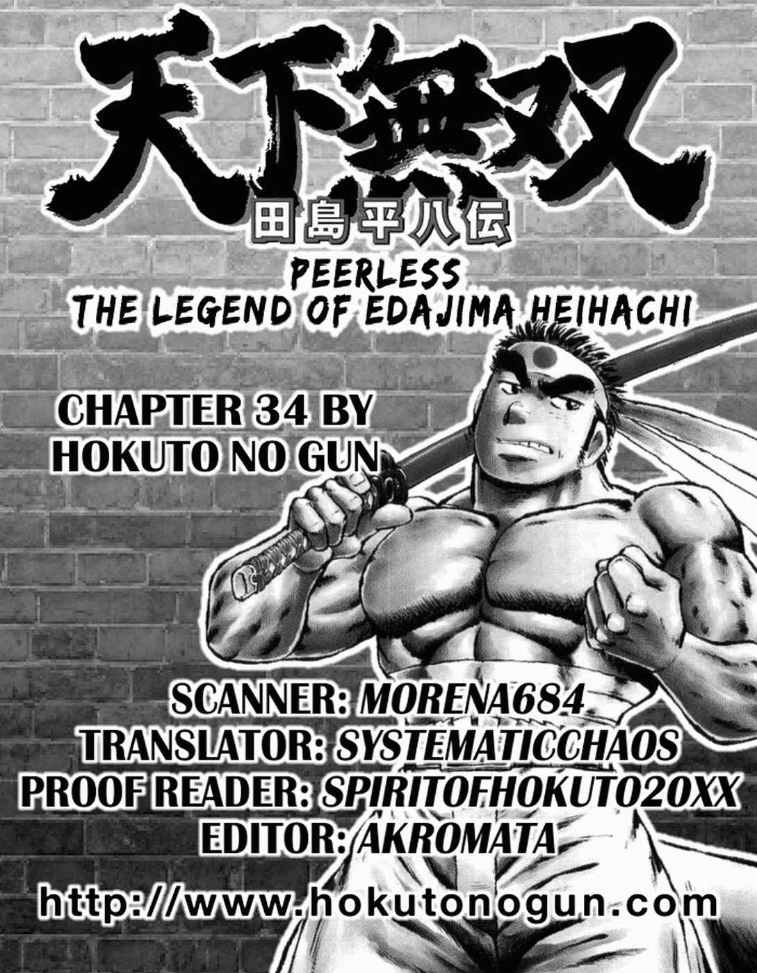 Page 31 Chapter 34 Peerless: The Legend of Heihachi Edajima