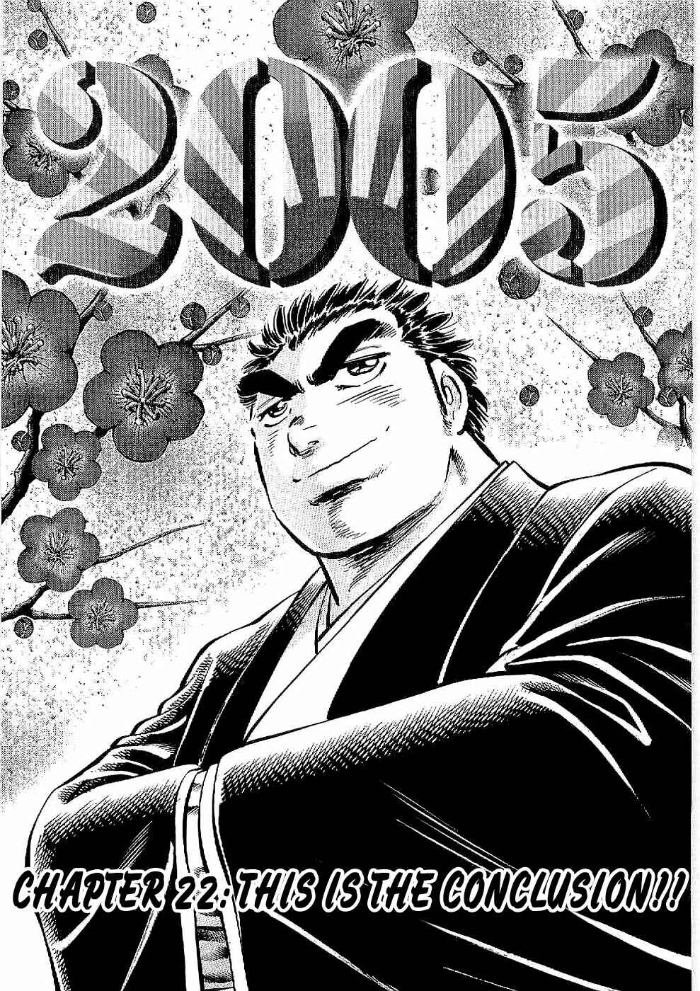 Page 1 Chapter 22 Peerless: The Legend of Heihachi Edajima