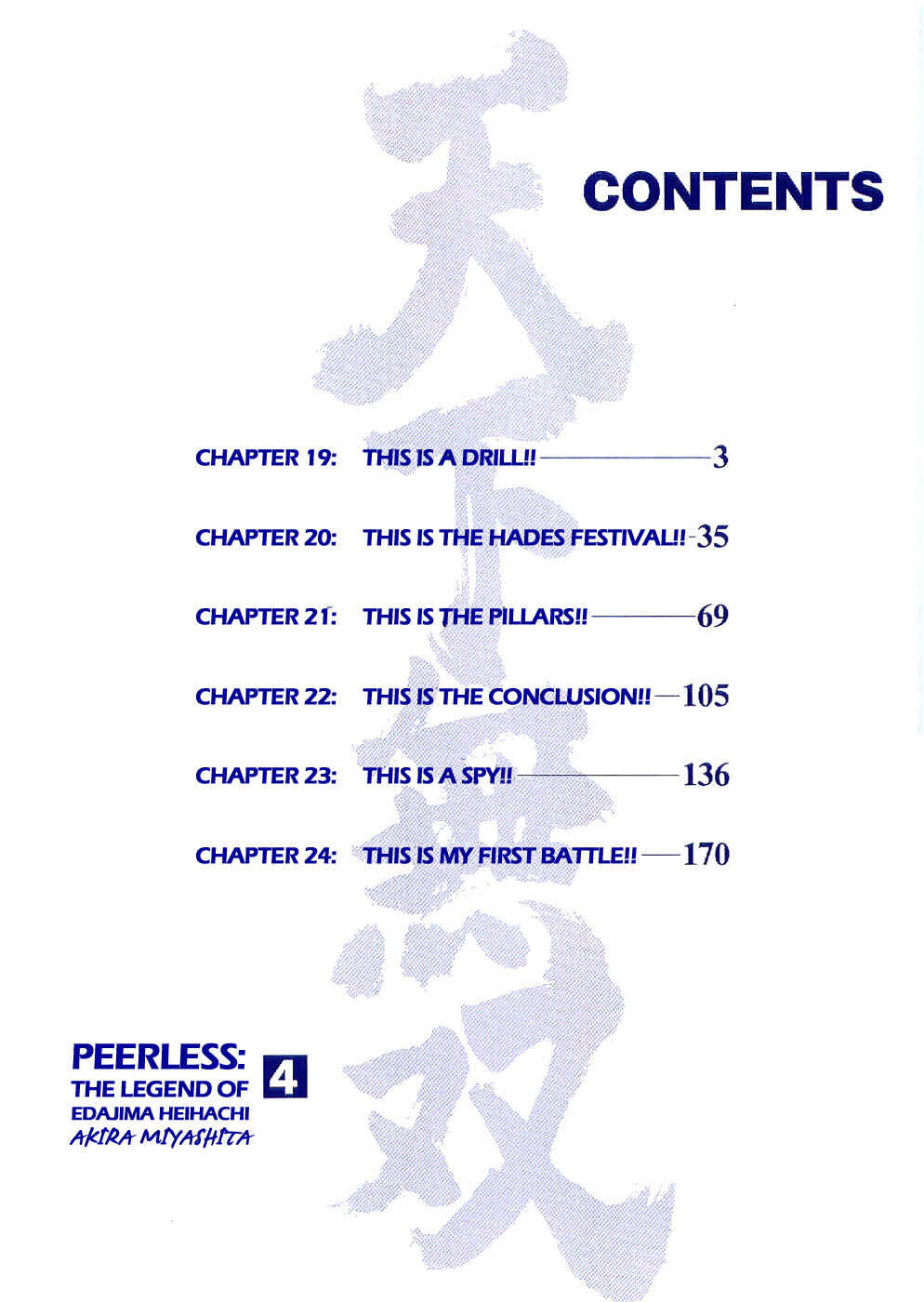 Page 4 Chapter 19 Peerless: The Legend of Heihachi Edajima