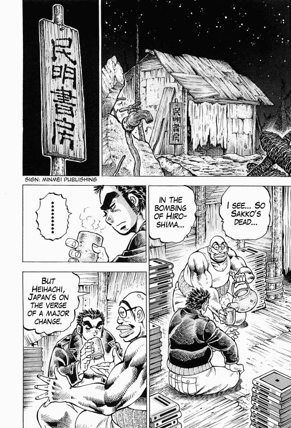 Page 11 Chapter 53 Peerless: The Legend of Heihachi Edajima