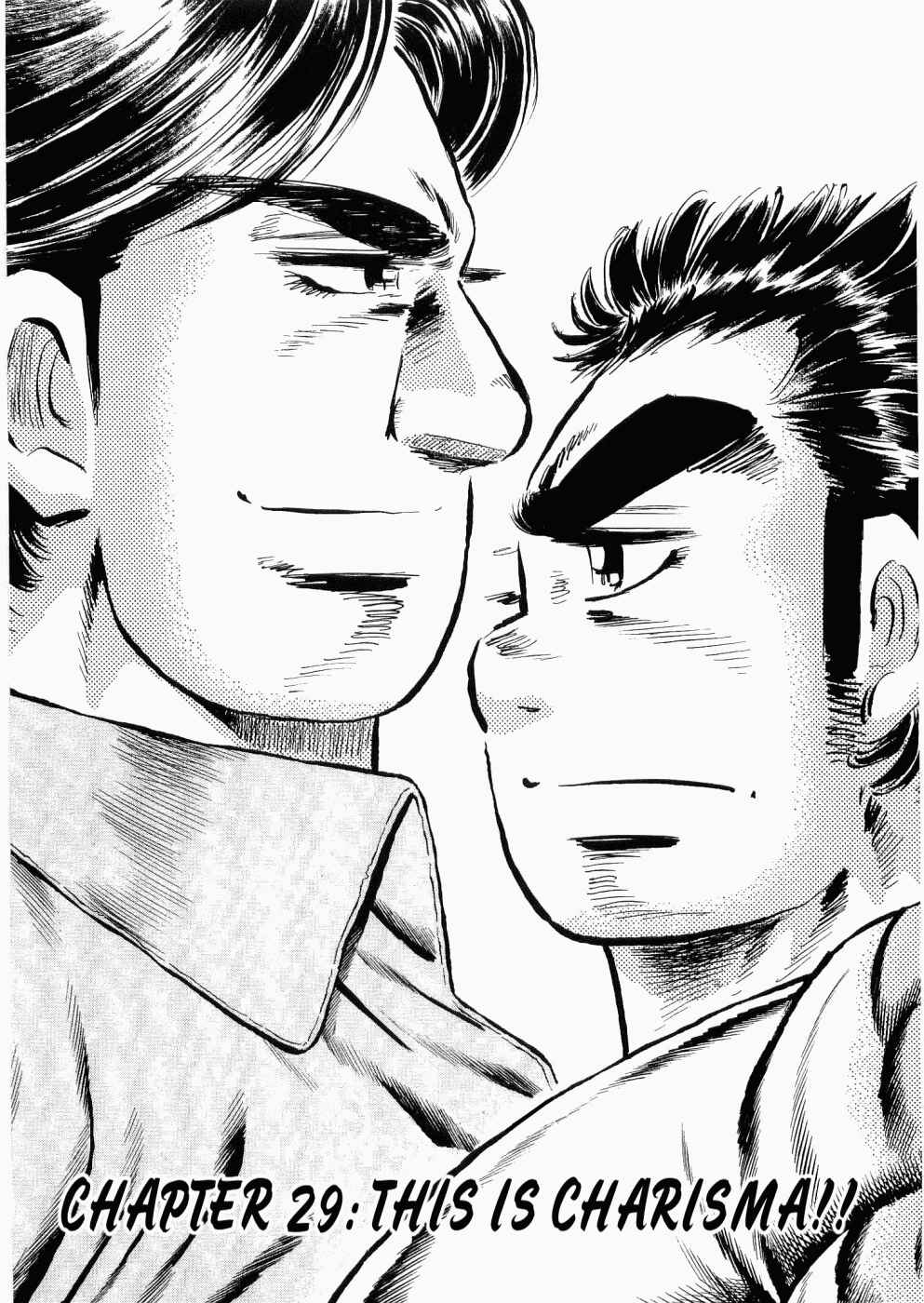 Page 1 Chapter 29 Peerless: The Legend of Heihachi Edajima