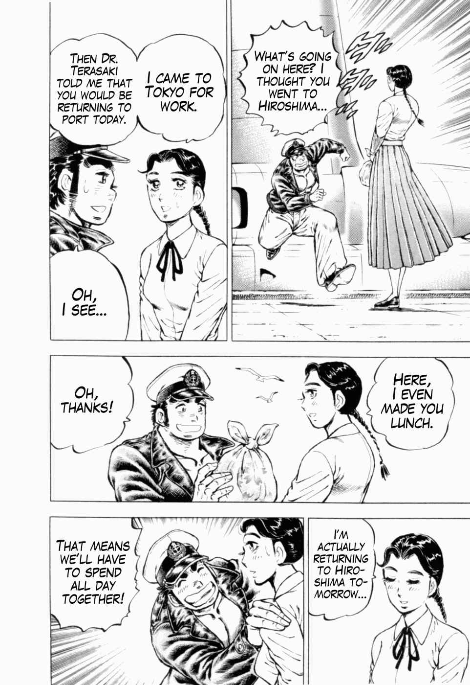 Page 16 Chapter 41 Peerless: The Legend of Heihachi Edajima