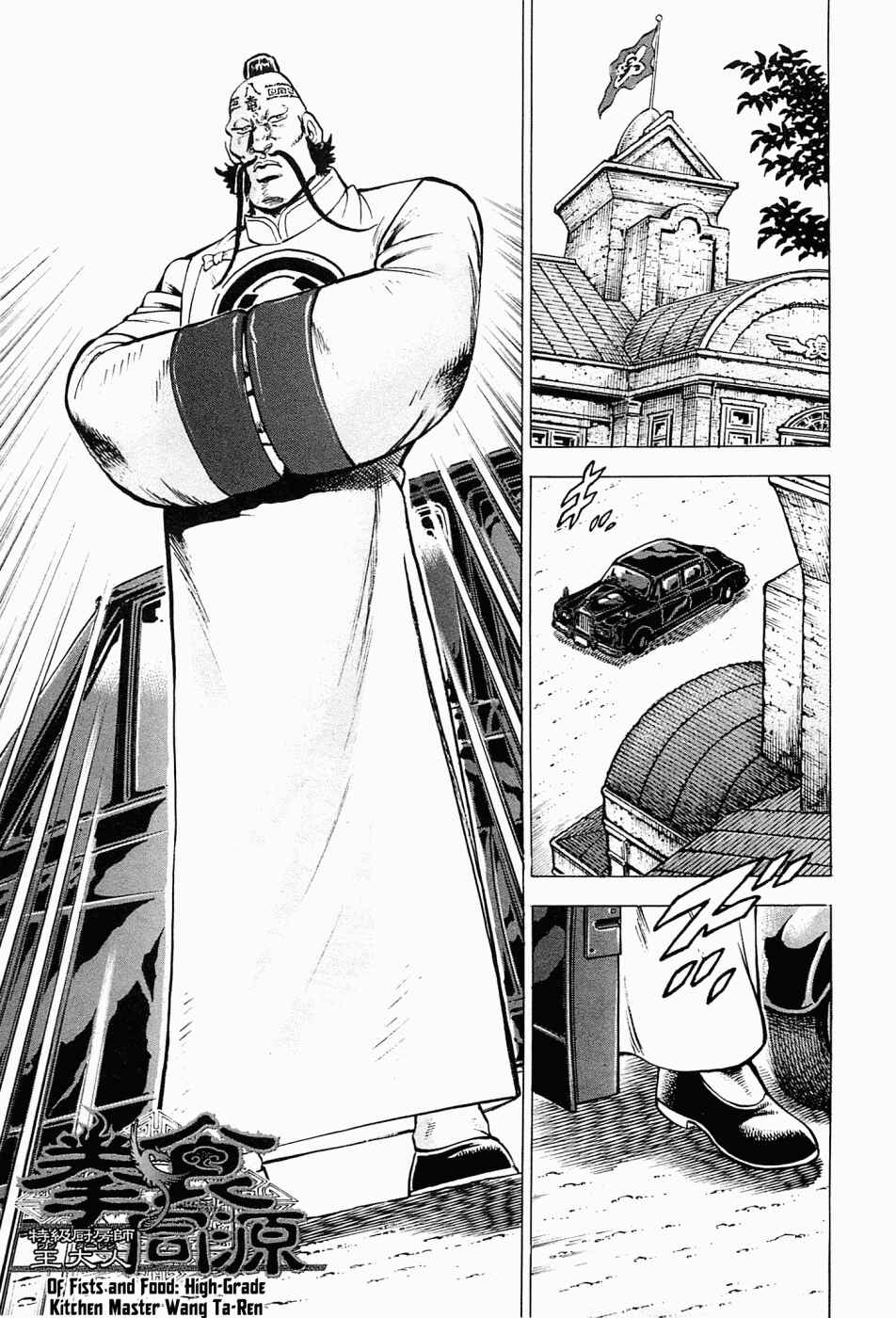 Page 1 Chapter 59.5 Peerless: The Legend of Heihachi Edajima