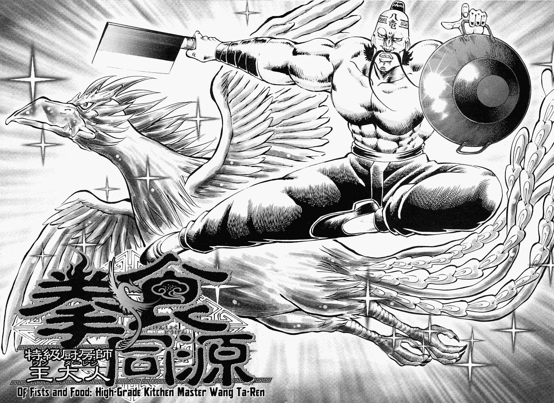 Page 2 Chapter 59.5 Peerless: The Legend of Heihachi Edajima