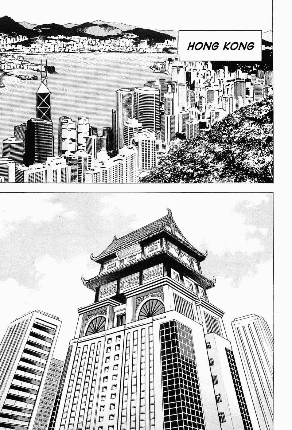 Page 23 Chapter 59.5 Peerless: The Legend of Heihachi Edajima
