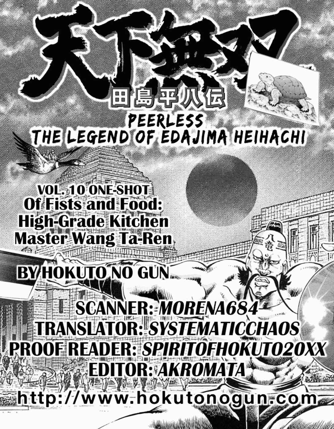 Page 35 Chapter 59.5 Peerless: The Legend of Heihachi Edajima