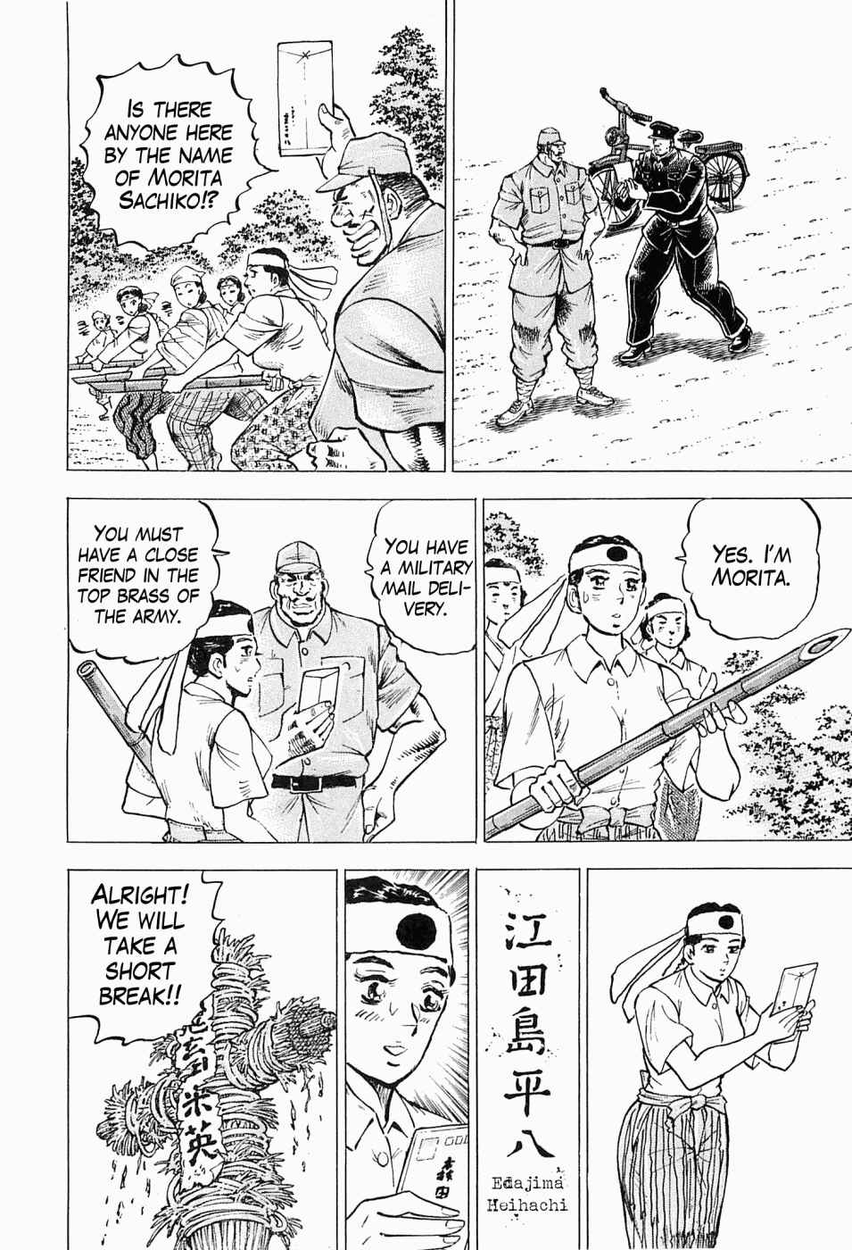 Page 13 Chapter 51 Peerless: The Legend of Heihachi Edajima