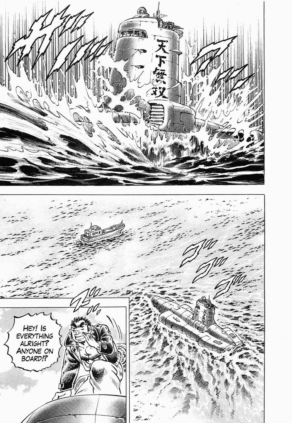 Page 20 Chapter 51 Peerless: The Legend of Heihachi Edajima