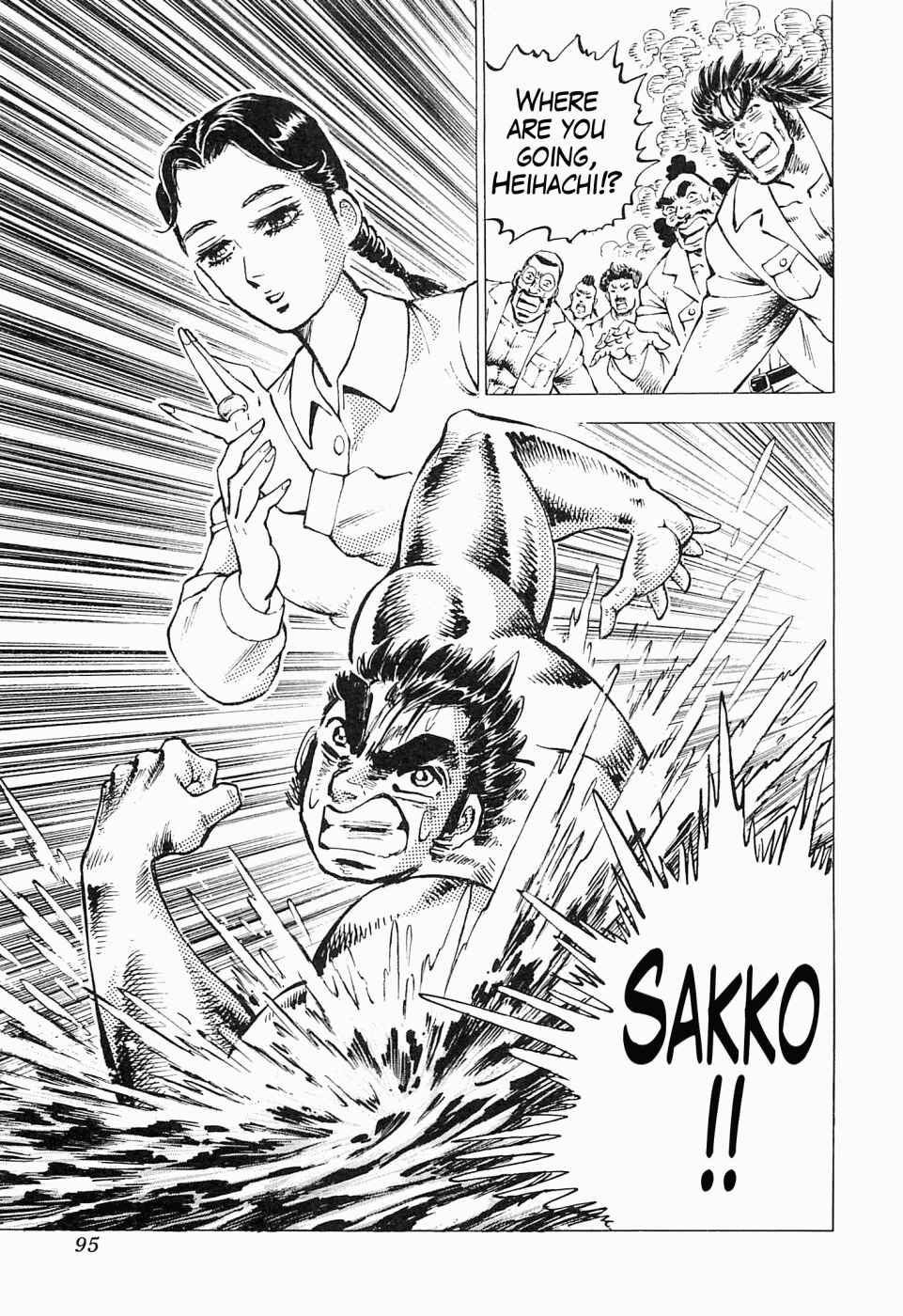 Page 29 Chapter 51 Peerless: The Legend of Heihachi Edajima