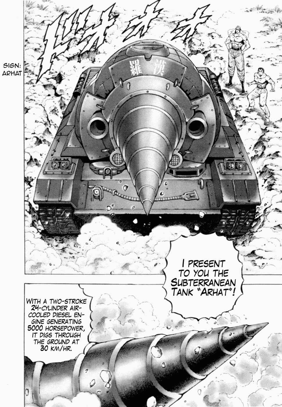 Page 23 Chapter 39 Peerless: The Legend of Heihachi Edajima