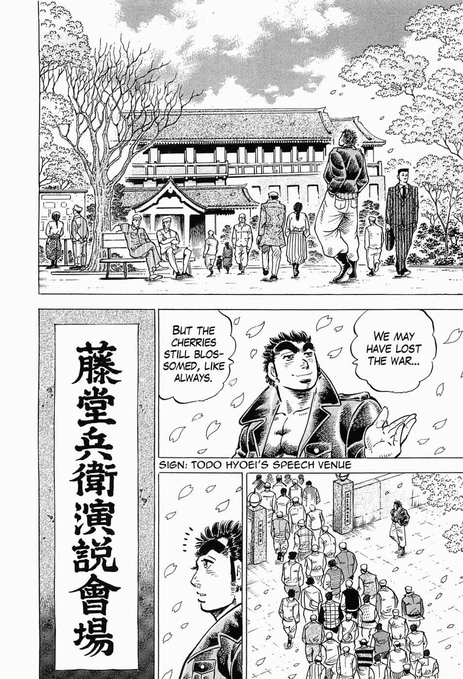 Page 13 Chapter 54 Peerless: The Legend of Heihachi Edajima