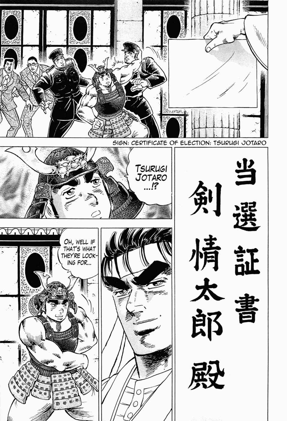 Page 14 Chapter 58 Peerless: The Legend of Heihachi Edajima