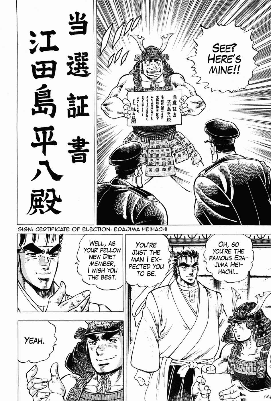 Page 15 Chapter 58 Peerless: The Legend of Heihachi Edajima