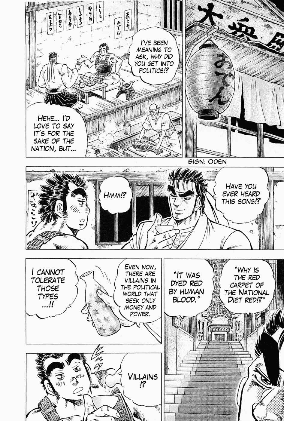 Page 24 Chapter 58 Peerless: The Legend of Heihachi Edajima