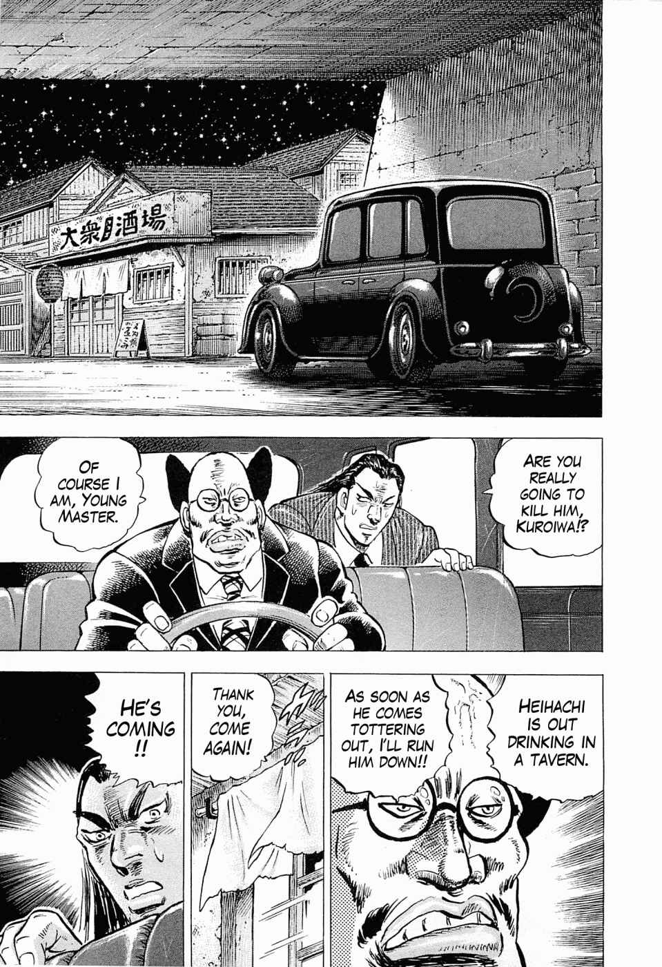 Page 25 Chapter 58 Peerless: The Legend of Heihachi Edajima